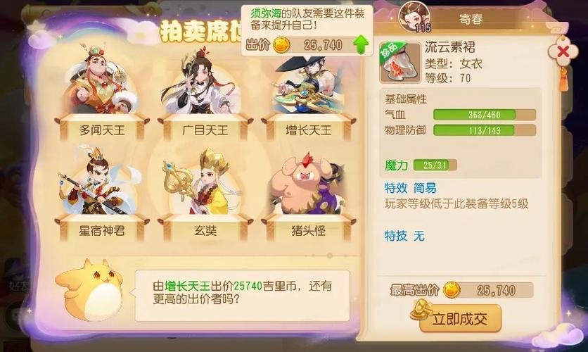 梦幻手游时空区活色生香开区时间图标