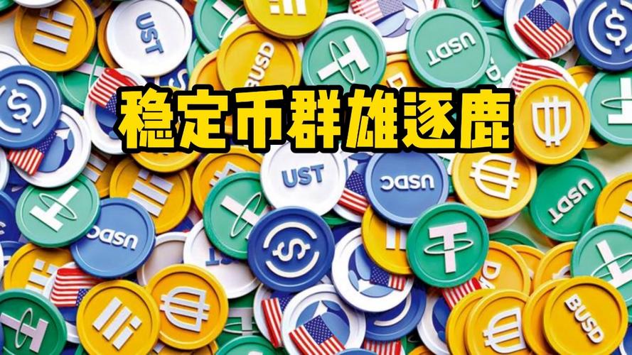 cpit稳定币