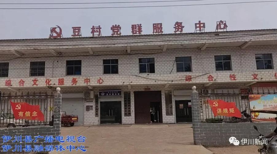 下载村议通