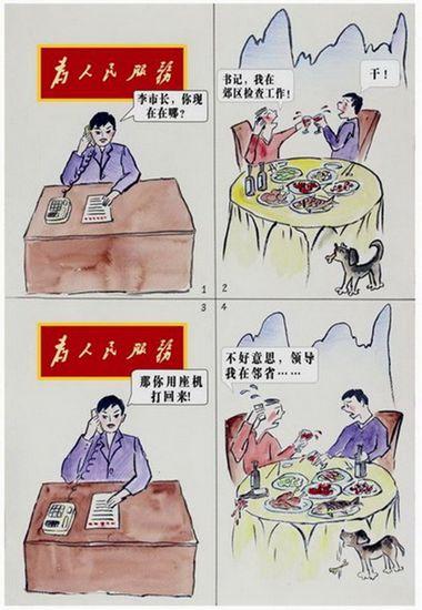 讽刺漫画100个经典