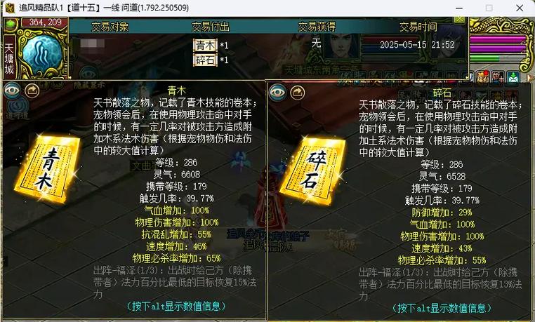 问道未鉴定装备箱怎么获得