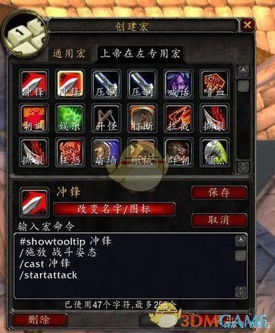 tbc狂暴战一键输出宏