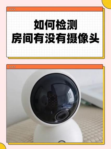 如何查酒店有没有摄像头