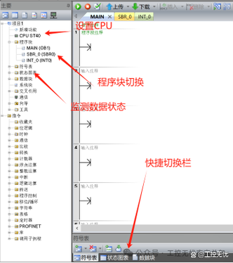 STEP 7的功能