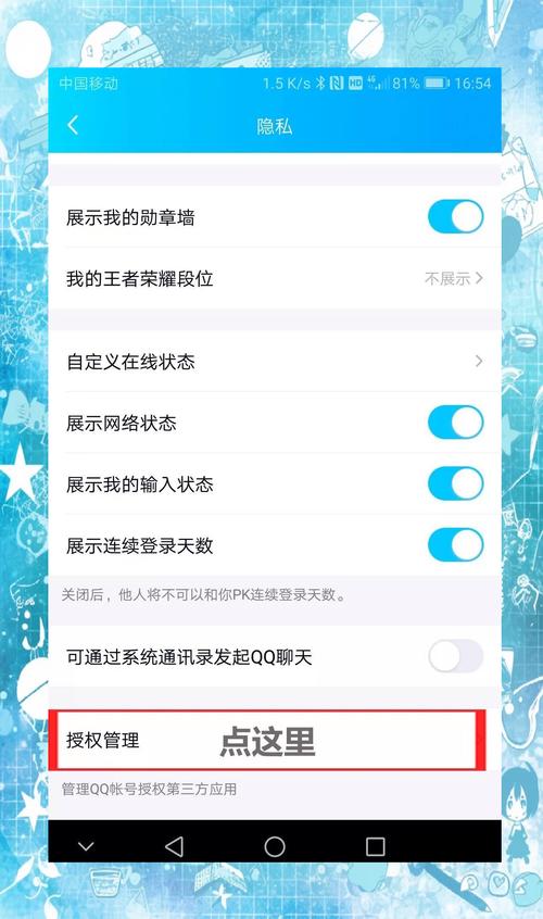 QQ怎么退出游戏账号