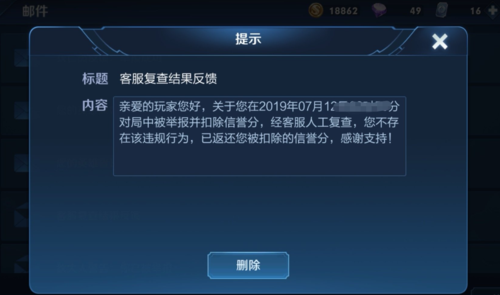王者荣耀禁言24小时怎么解除