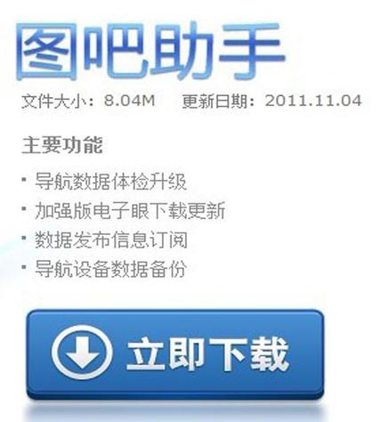 取图助手
