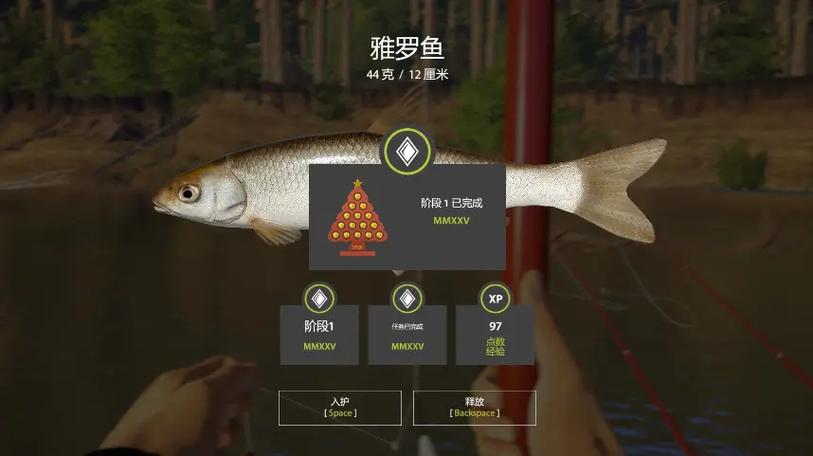 俄罗斯钓鱼4一天是现实多久