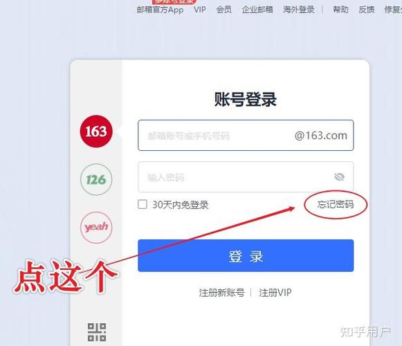 网易游戏账号忘了有几种找回方式