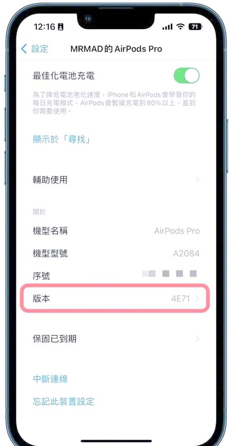 airpods如何固件升级