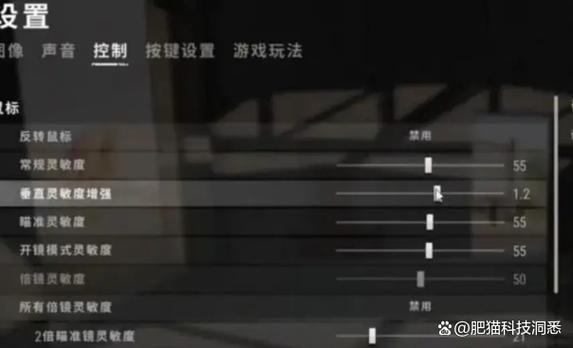 吃鸡灵敏度教学