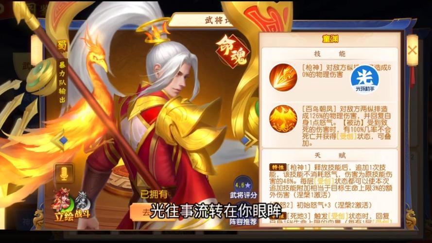 三国杀名将传gg修改器