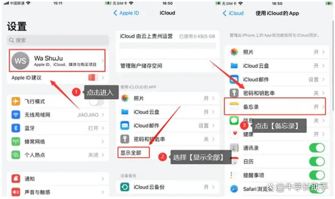 苹果备忘录不小心改动了怎么撤回