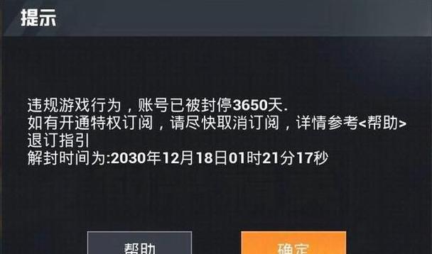 派克和平精英改文件图标