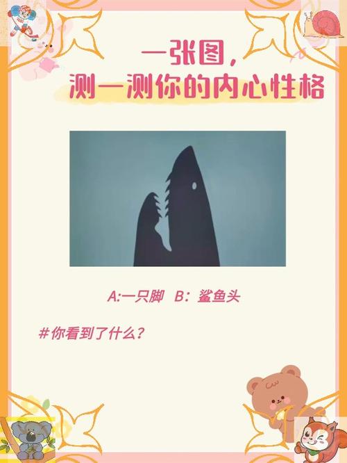 测你性格多高冷