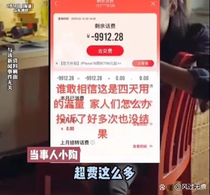 欠费是流量用多了吗