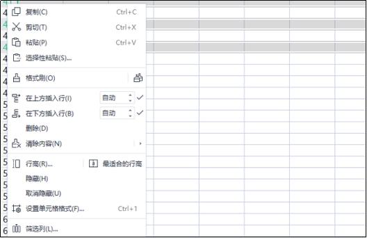 excel设置行高自适应