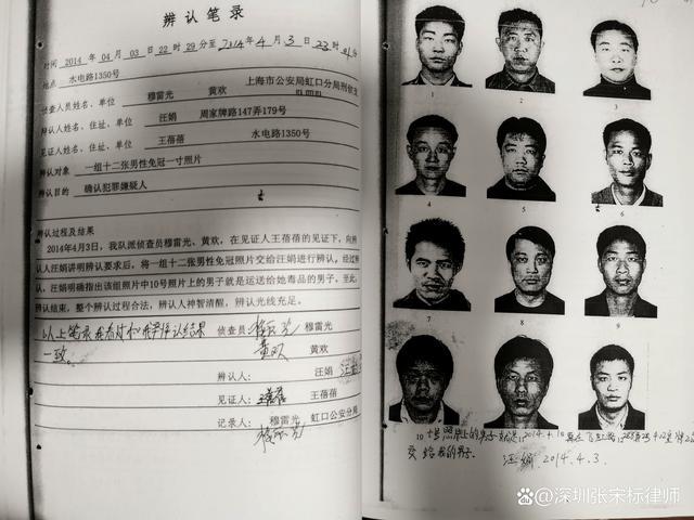 辨认笔录物品照片最少要几张