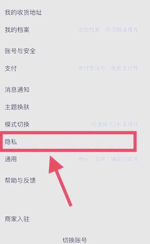 淘宝设置权限怎么解除