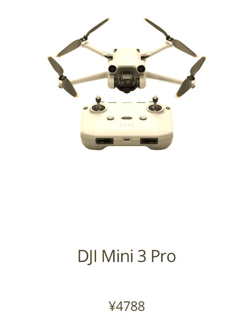 大疆mini3遥控器按键功能截图