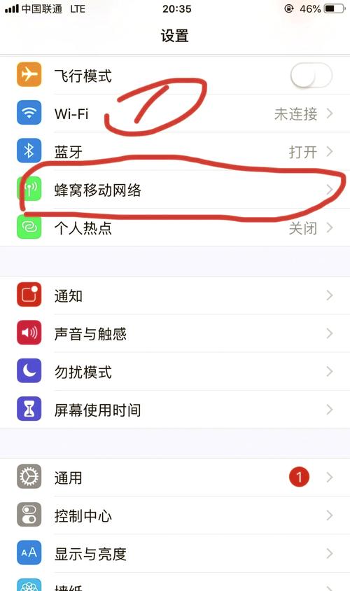 苹果热点显示低数据模式