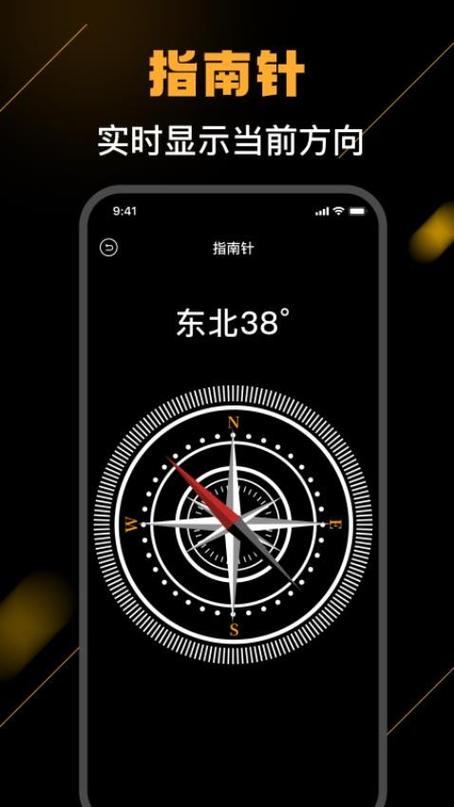 测量仪app下载缩略图