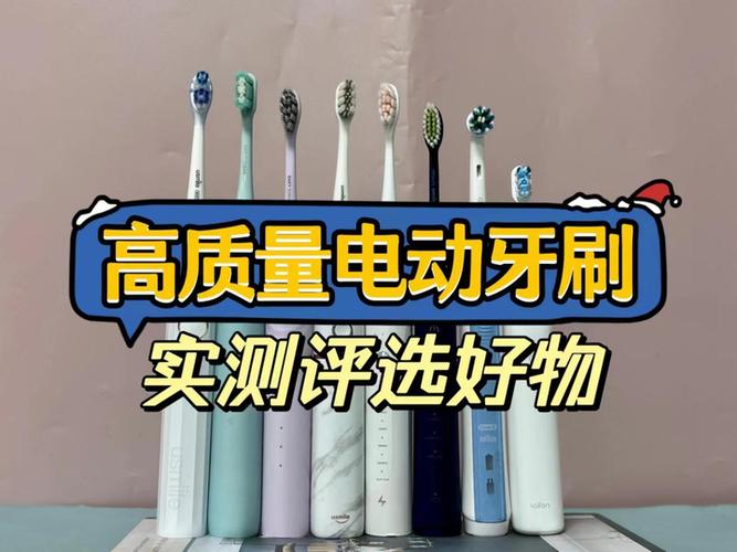 牙刷哪个牌子的质量好