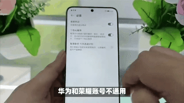 两个手机共用一个华为账号