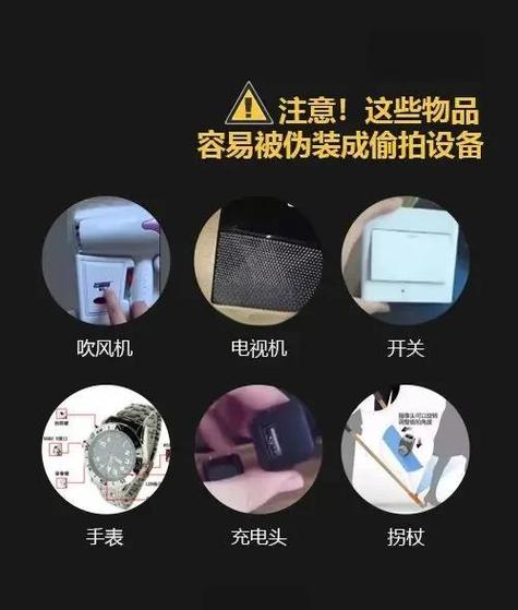 摄像头怎么伪装隐藏