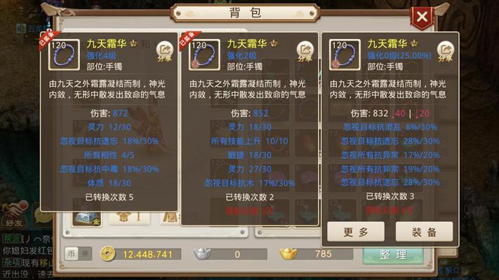 问道一点金相性加多少法伤缩略图