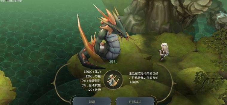 魔女之泉4主线剧情攻略截图
