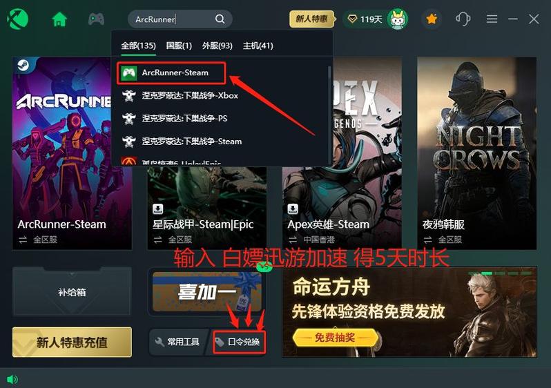 方舟手游闪退怎么解决方法