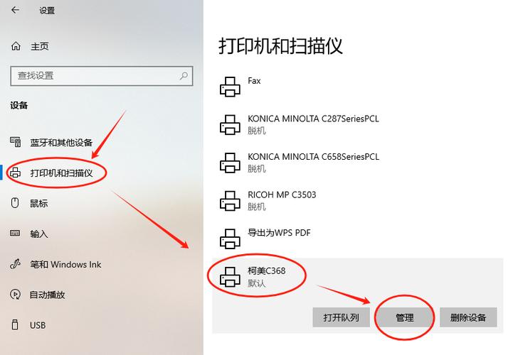 爱普生打印机如何设置黑白打印