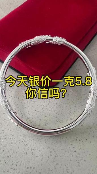 纯银手镯多少钱一克