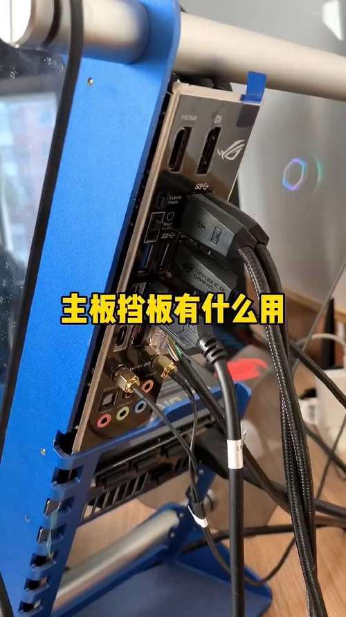 主板挡板通用吗游戏截图