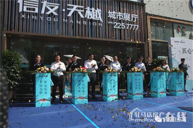 信友地产截图