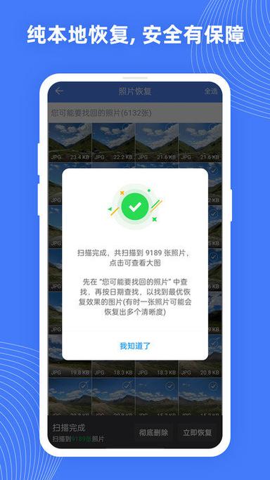 红米最近删除的照片删除怎么恢复缩略图