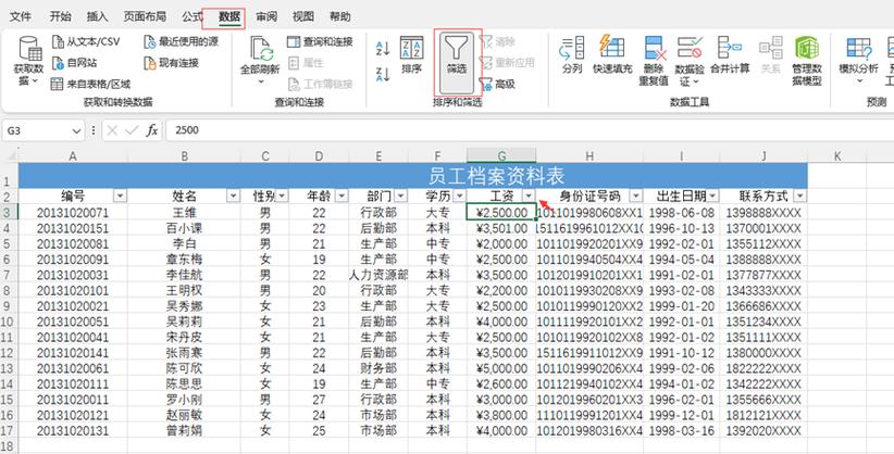 在excel工作表中如何筛选缩略图