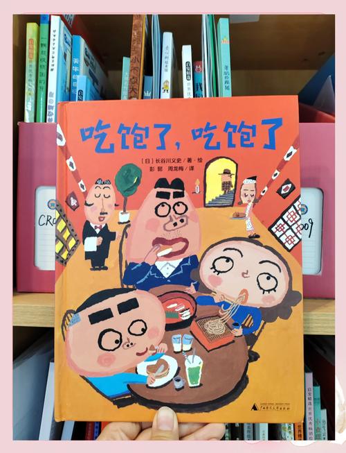 吃白本游戏截图