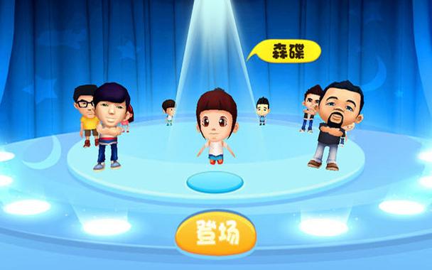 爸爸去哪儿跑酷旧版