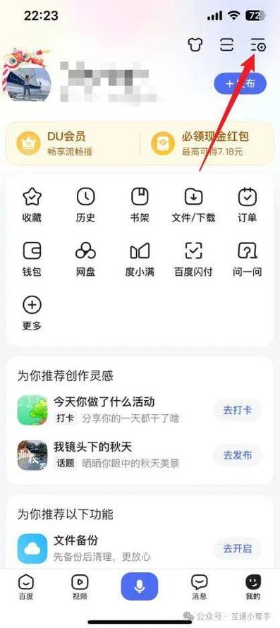 百度安全警告永久解除