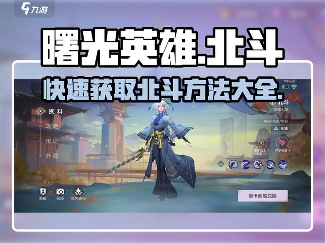 曙光英雄如何快速获得金币