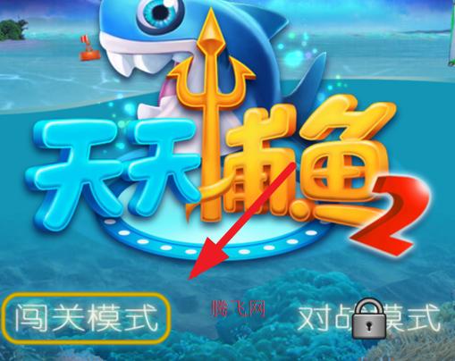 天天渔场下载