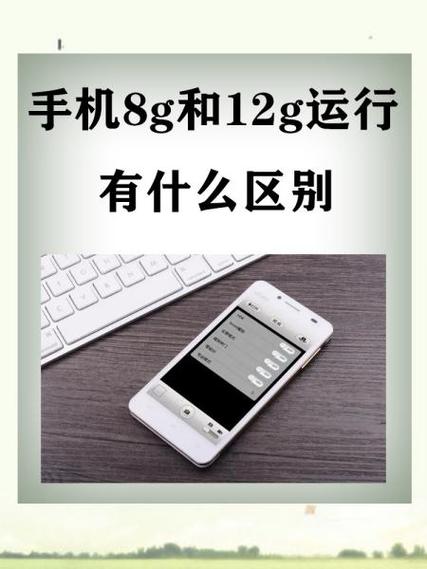 手机8g内存有必要吗
