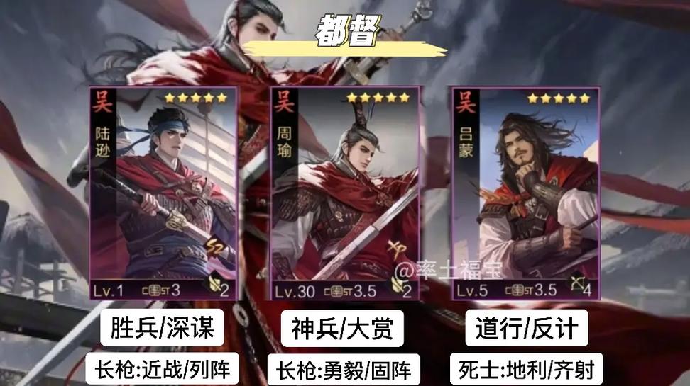 率土之滨xp周瑜阵容搭配