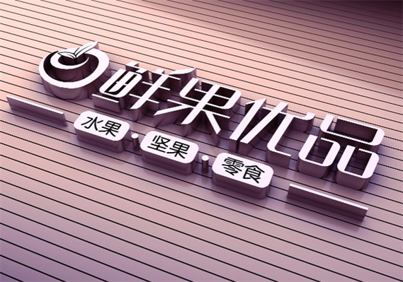 鲜果优品