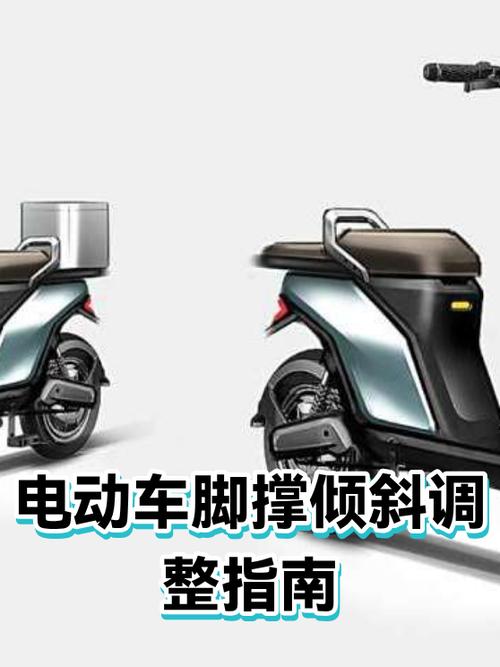 脚撑太斜了最简单三个步骤