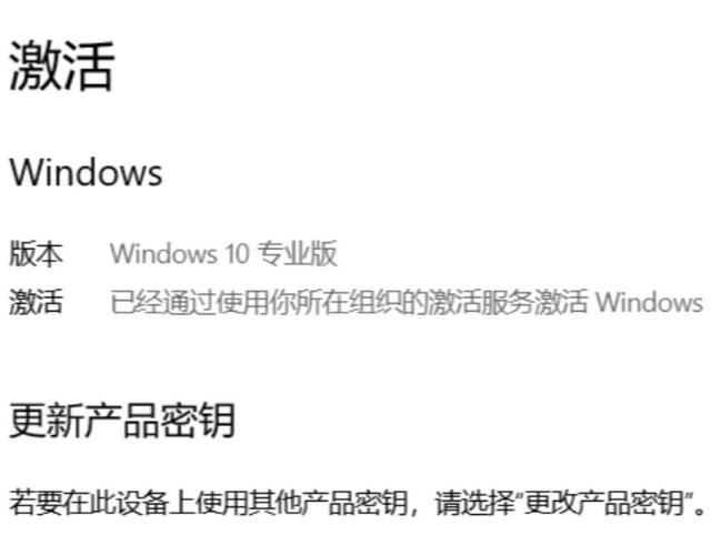 windows10怎么查看激活状态