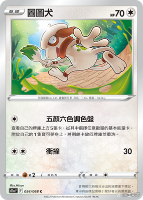 ptcg简中宝可梦卡牌异常状态图标