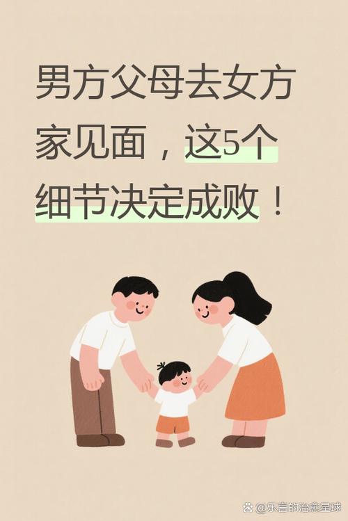 第一次去女方家叫她爸妈什么